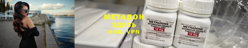 Метадон methadone  кракен маркетплейс  Покров 